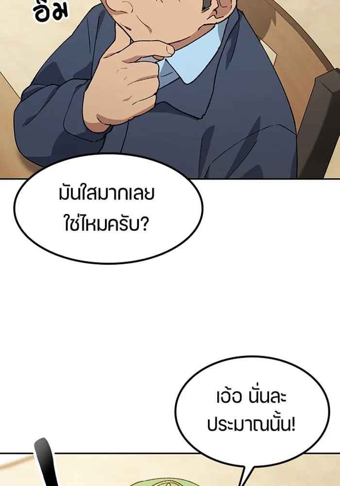 ตั้งแคมป์ฮีลใจในต่างโลก ตอนที่ 93 รูปที่ 32