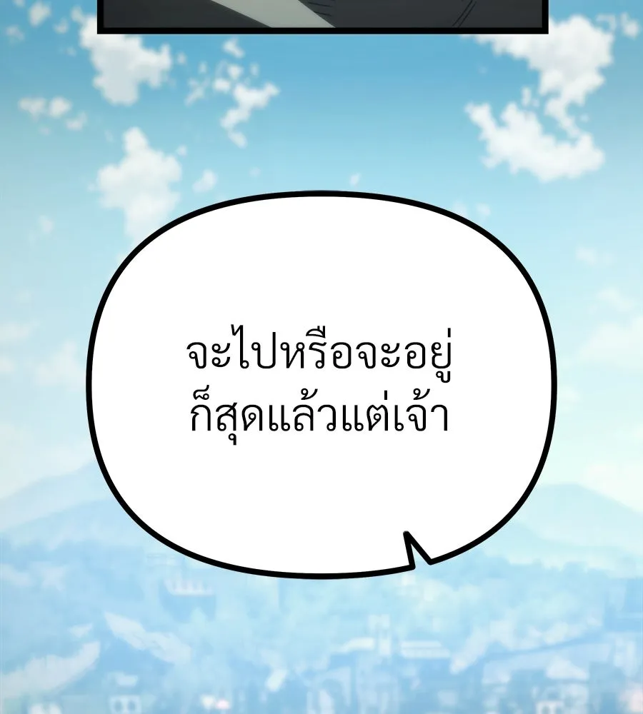จอมเวทคนเลี้ยงแกะ ตอนที่ 5 รูปที่ 158