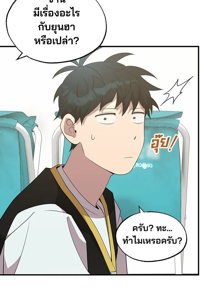 ร้านสะดวกซื้อต่างโลก ตอนที่ 42 รูปที่ 80