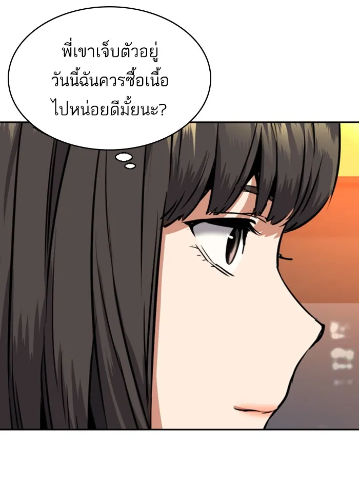 พี่ชายสายบอดี้การ์ด ตอนที่ 51 รูปที่ 61