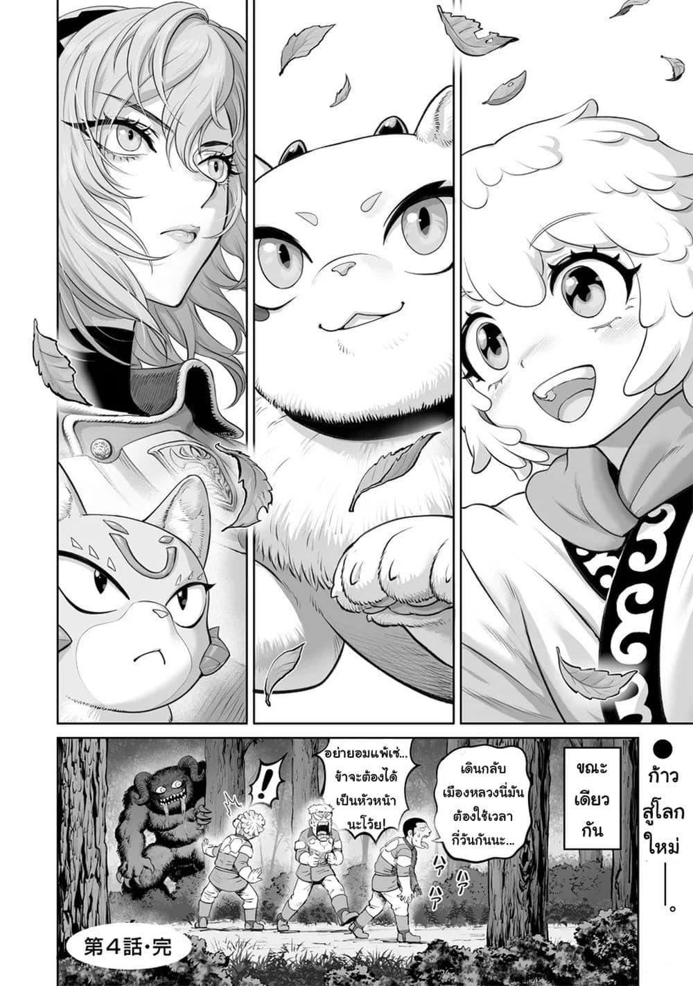 Manga-lc-com อ่านมังงะ อ่านการ์ตูน ออนไลน์ ฟรี Kono Inutokitara Mago No Koto Shika Kangaeteinai ～ Inusei Mao No Yari Nokoshi ～ ตอนที่ 1 2 3 4 5 6 7 8 9 10 11 12 13 14 ฟรี ไม่มีโฆษณา Manga-lc - อ่าน มังงะ อ่าน การ์ตูน ออนไลน์ อ่านมังงะ ฟรี