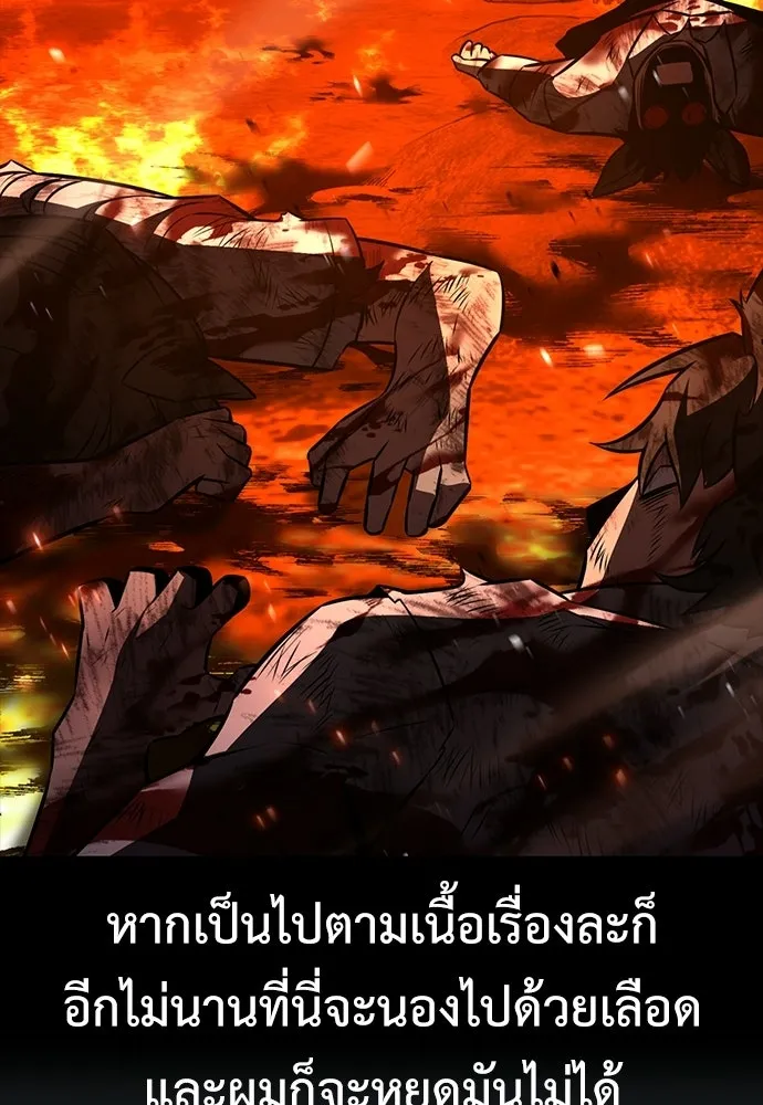 ไอ้เพลเยอร์นั่น ฉันฆ่ามันเอง ตอนที่ 103 รูปที่ 101