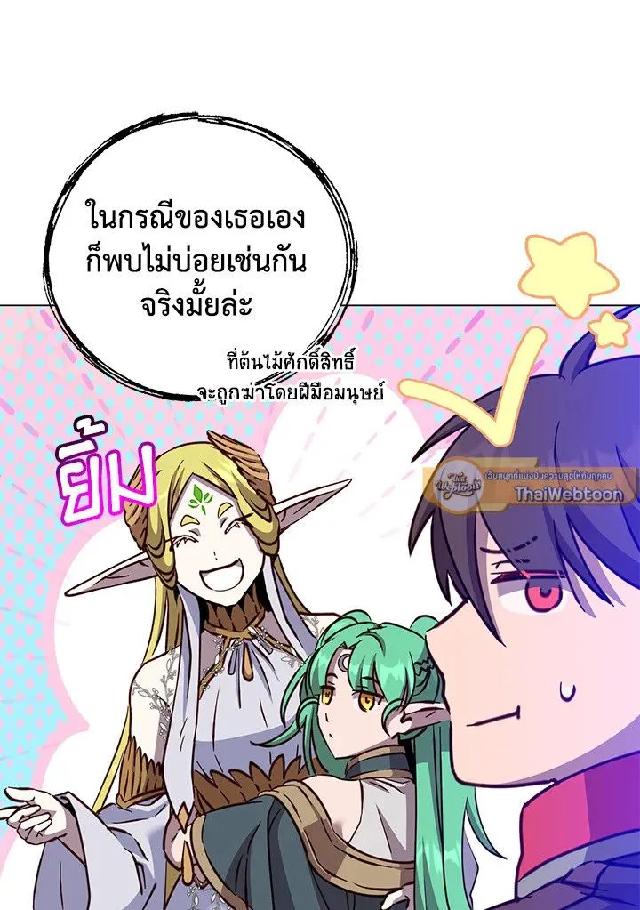 The Max Level Hero Has Returned การกล_บมาของว_รบ_ร_ษเวลต_น ตอนที่ ตอนที่ 189 รูปที่ 29