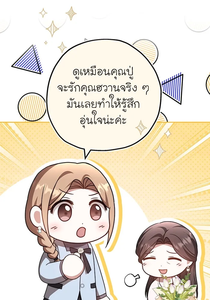 ละลายรักให้ล้นใจ ตอนที่ 58 รูปที่ 67