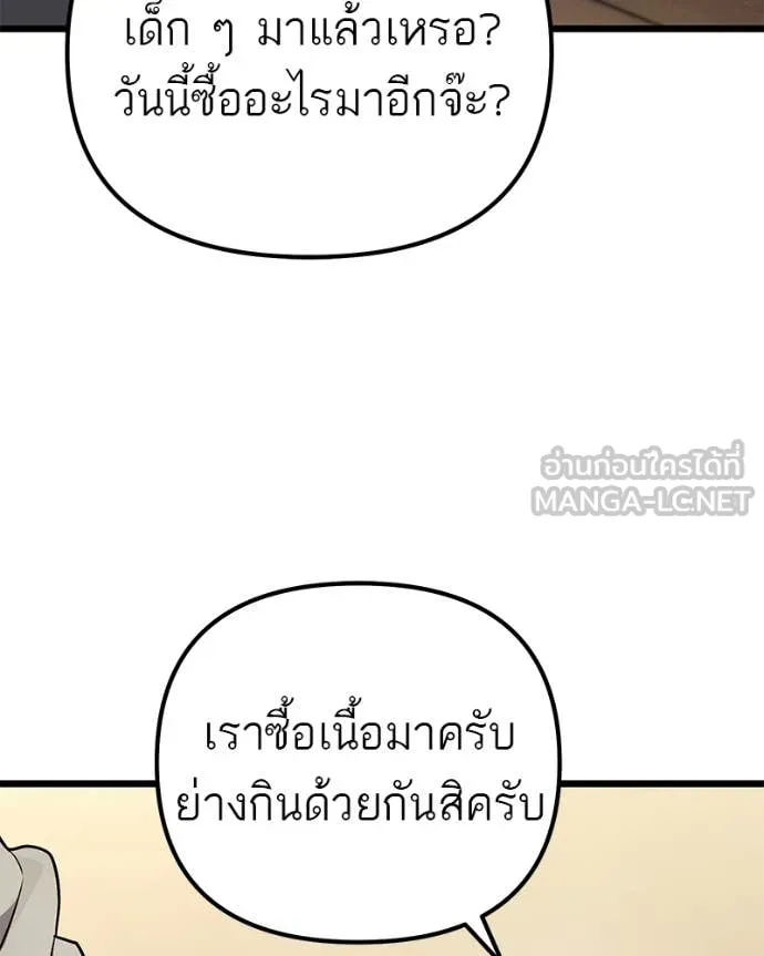 โทษที พื้นที่นี้ ตอนที่ 73 รูปที่ 14