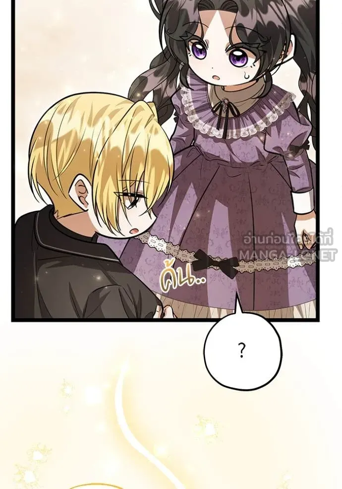 ป๊ะป๋าขา หนูลาแล้ว ตอนที่ 42 รูปที่ 102