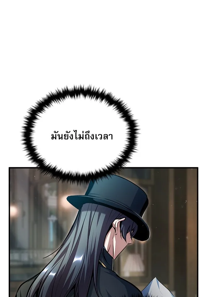 ศาสตราจารย์จำเป็นแห่งอะคาเดมี ตอนที่ 43 รูปที่ 118