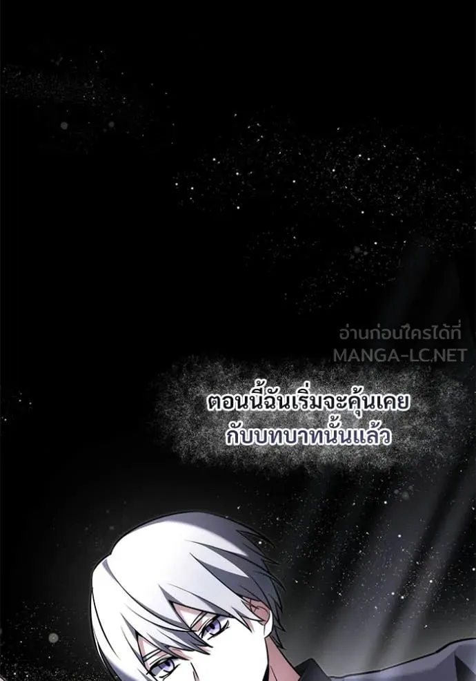 อัศวินดำล่าท้าเวลา ตอนที่ 137 รูปที่ 69