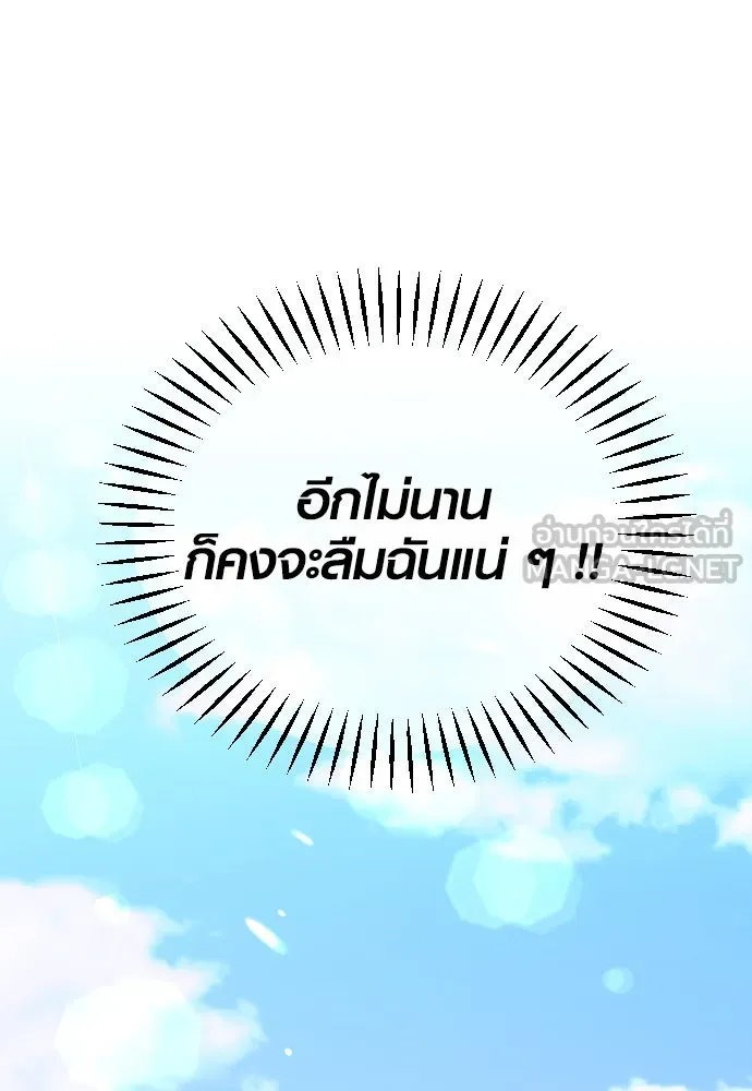 รักกันคนละครึ่งทาง ตอนที่ 2 รูปที่ 60