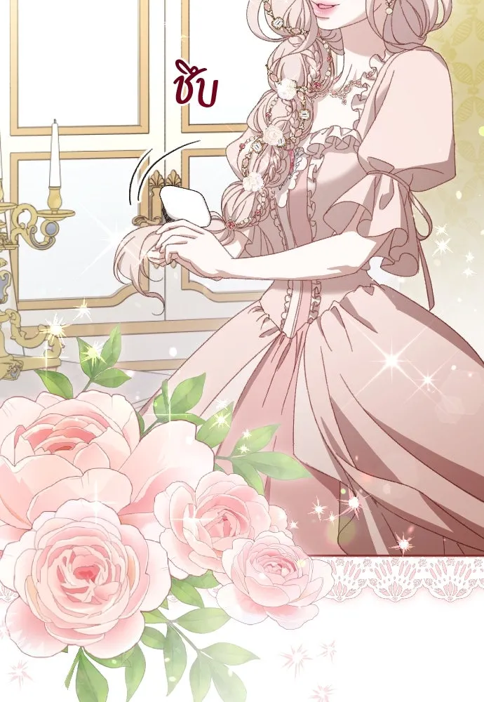 แด่ใจที่ไร้รัก ตอนที่ 10 รูปที่ 86