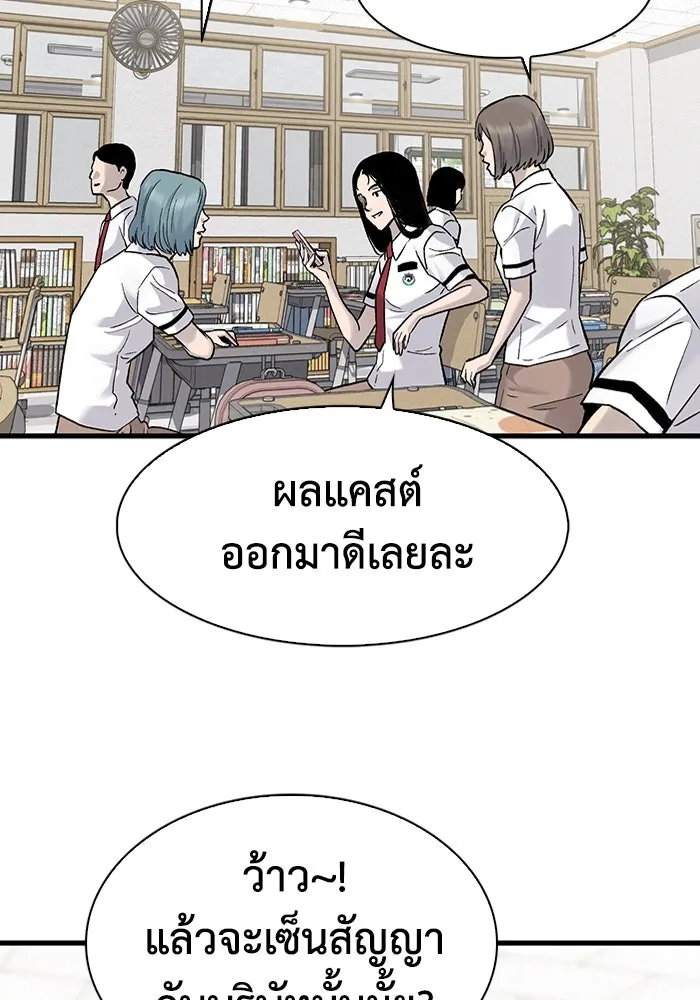 มีนา เกิดมาล่า ตอนที่ 67 รูปที่ 85