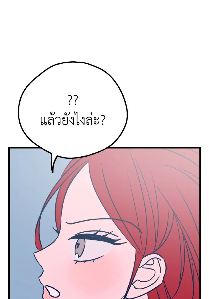 รักนี้ไม่มีรีไซเคิล ตอนที่ 22 รูปที่ 136