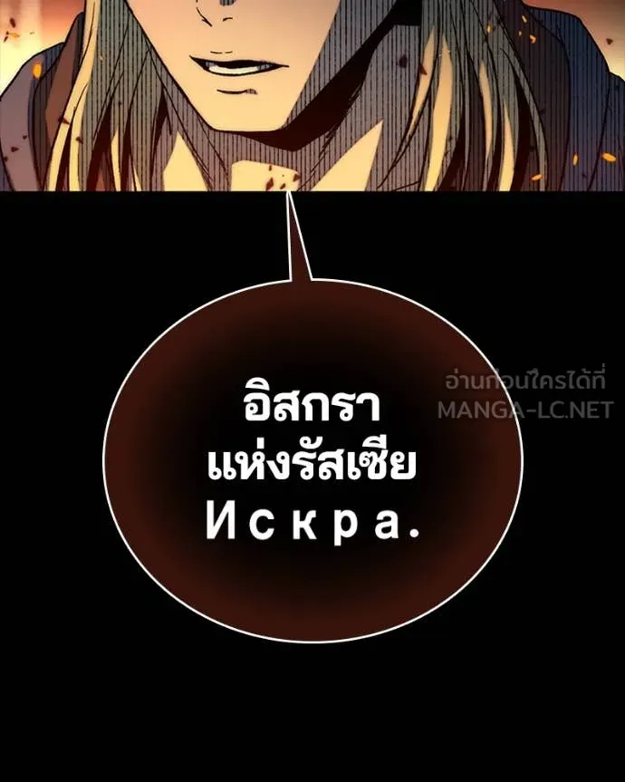 เกาลูน ตอนที่ 31 รูปที่ 81