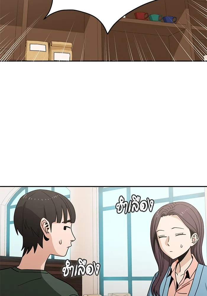 โชคชะตานำพารัก ตอนที่ 44 ผ่าน รูปที่ 11