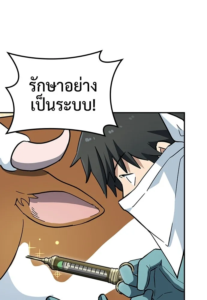 คลินิกสัตว์ต่างโลกของคิมโอจิน ตอนที่ 39 รูปที่ 46