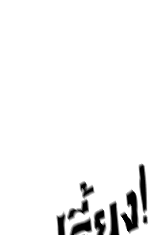 ยมราชลงทัณฑ์ ตอนที่ 133 รูปที่ 140