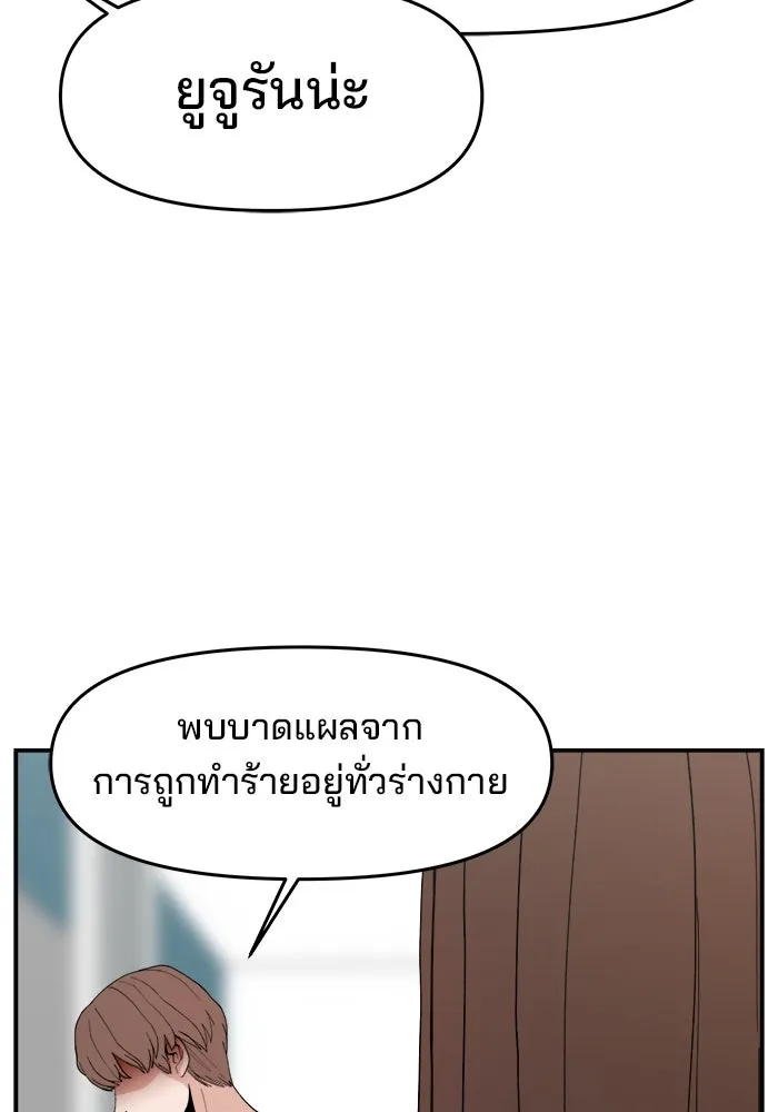 ห้องเรียนสาวแสบ ตอนที่ 70 รูปที่ 19