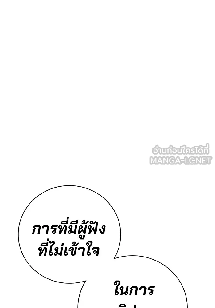 เยาวชนคนคุก ตอนที่ 32 รูปที่ 192
