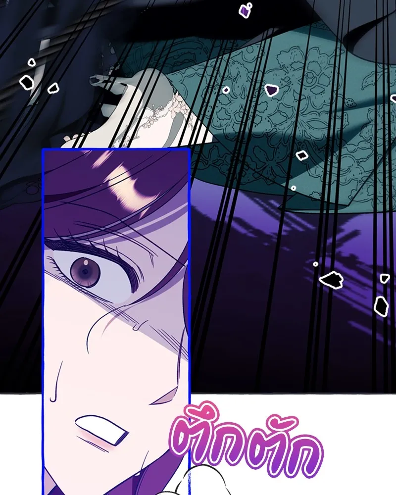 นึกว่าเป็นอิเซไคธรรมดา ตอนที่ 57 รูปที่ 25