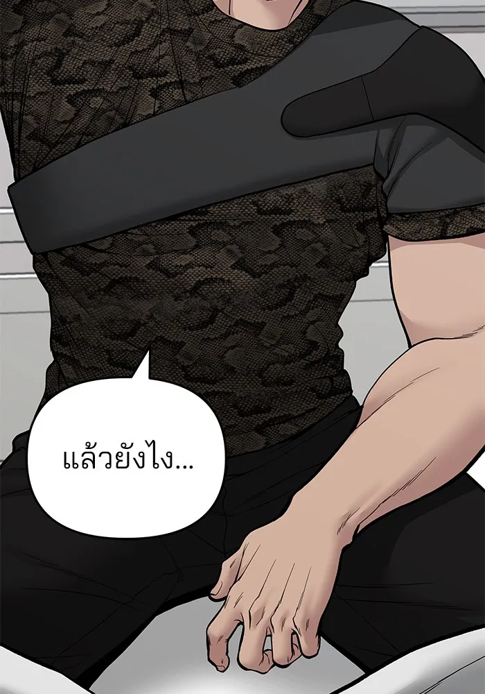 เลวฟาดเลว ตอนที่ 74 รูปที่ 125