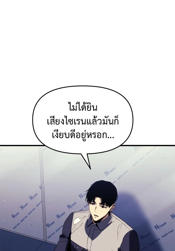 โกดังลับหลังโลกแตก ตอนที่ 1 รูปที่ 122