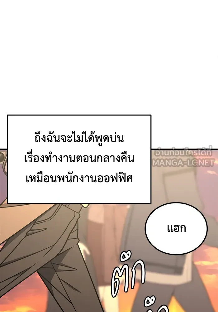 ช่วยเปลี่ยนฉันที ตอนที่ 225. ซีซัน 2 โจเยบิน 7 รูปที่ 111