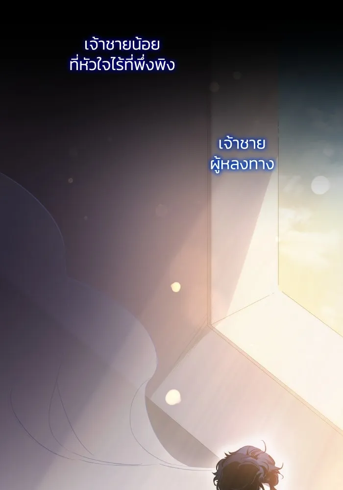 ฟิลเลียโรเซ่กับคำทำนายแห่งมงกุฎหนาม ตอนที่ 99 รูปที่ 55