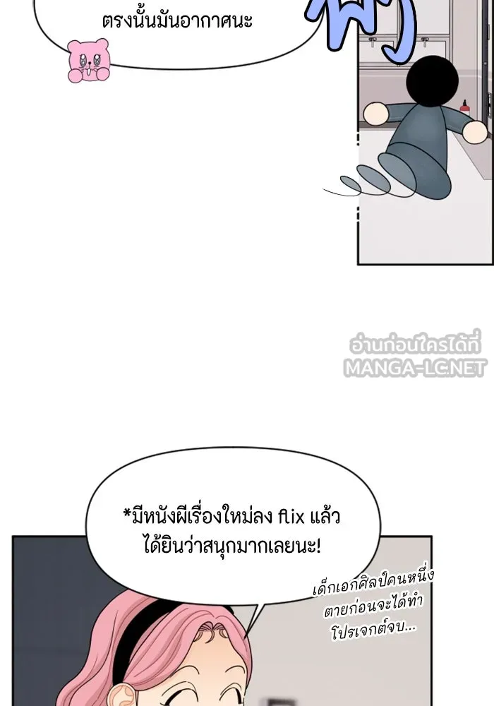 จริง ๆ แล้ว โอบารัมน่ะ… ตอนที่ 91 รูปที่ 15