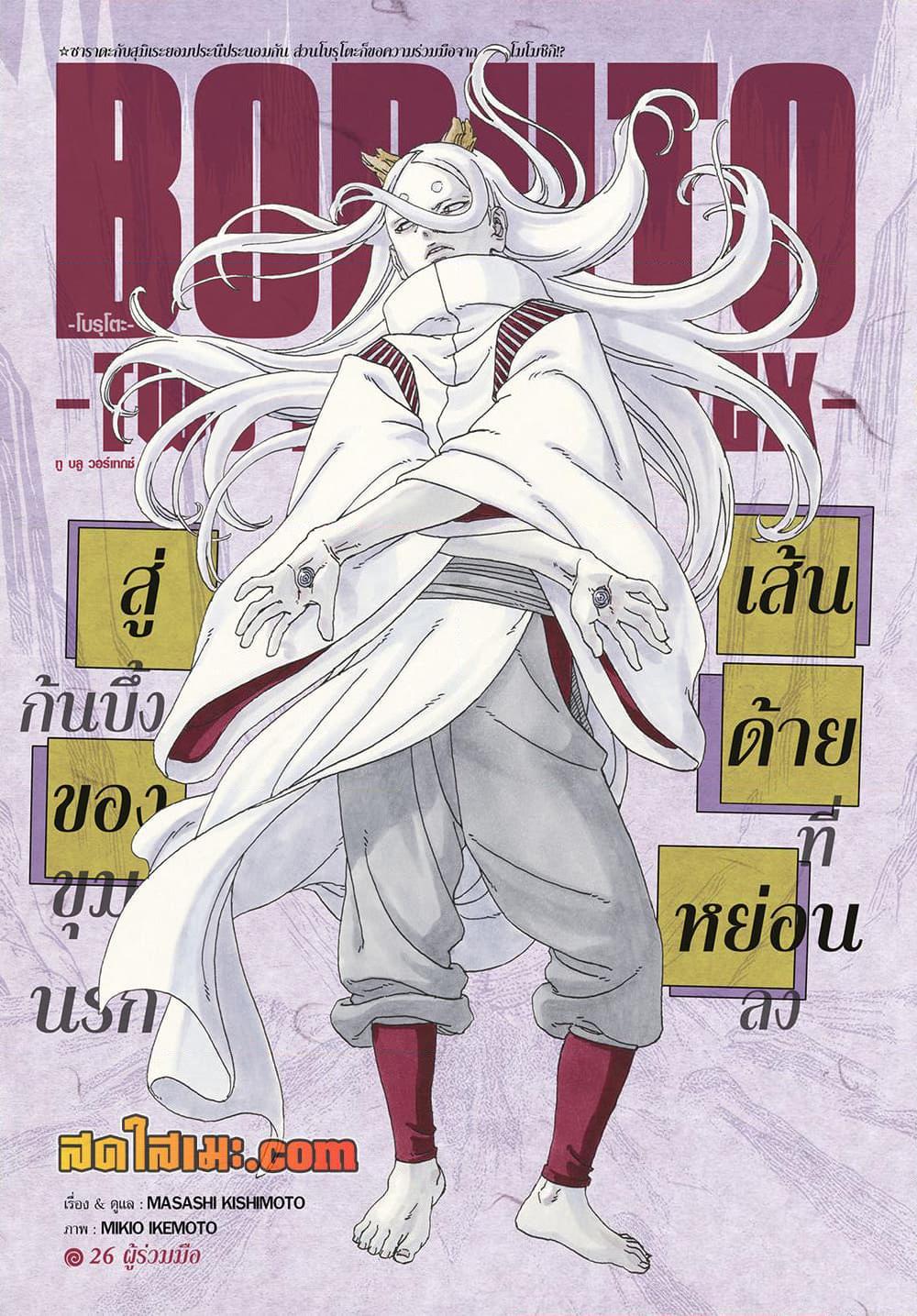 Manga-lc-com อ่านมังงะ อ่านการ์ตูน ออนไลน์ ฟรี Boruto -Two Blue Vortex- ตอนที่ 1 2 3 4 5 6 7 8 9 10 11 12 13 14 ฟรี ไม่มีโฆษณา Manga-lc - อ่าน มังงะ อ่าน การ์ตูน ออนไลน์ อ่านมังงะ ฟรี