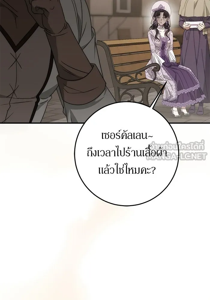 เบื้องหลังรอยยิ้มของเจ้าหญิง ตอนที่ 70 รูปที่ 81