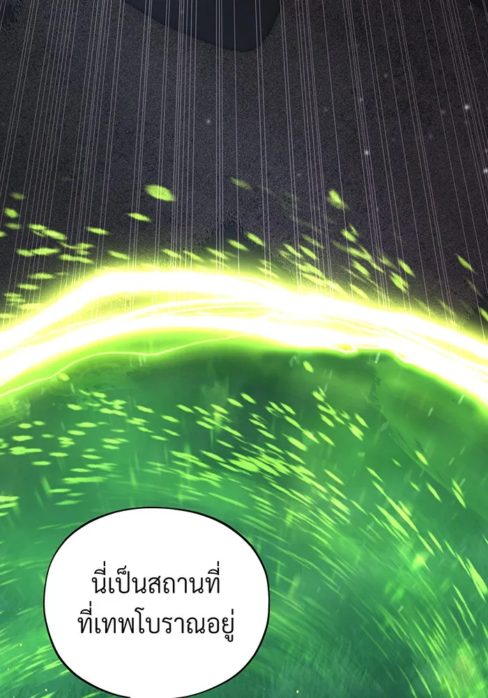 จอมเวทเกิดใหม่ในรอบ 66666 ปี ตอนที่ 121 รูปที่ 4