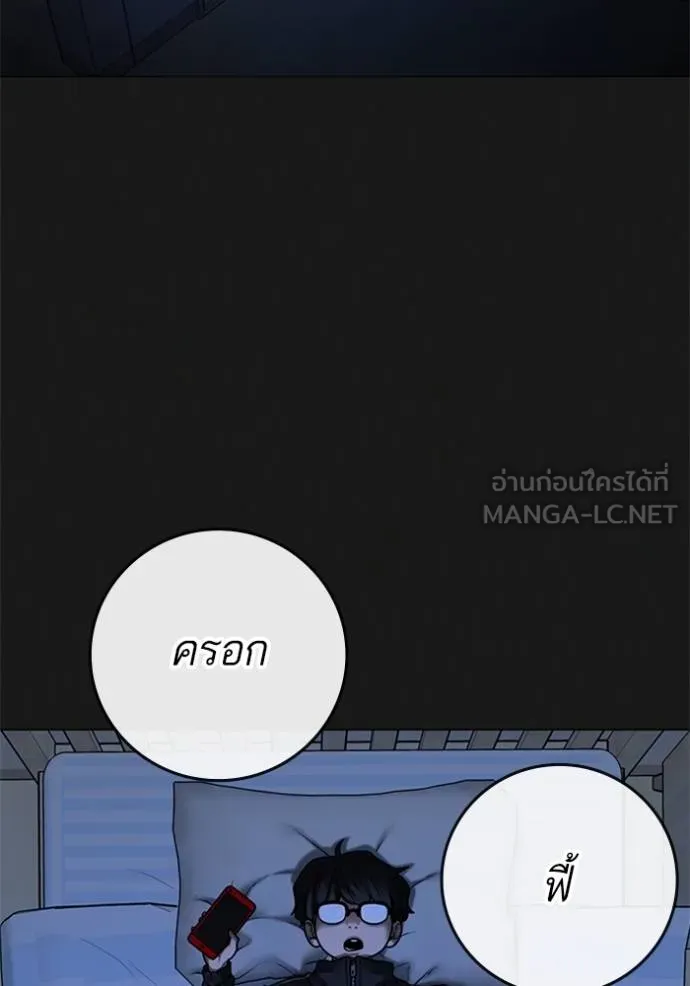 reality quest ตอนที่ 133 รูปที่ 153