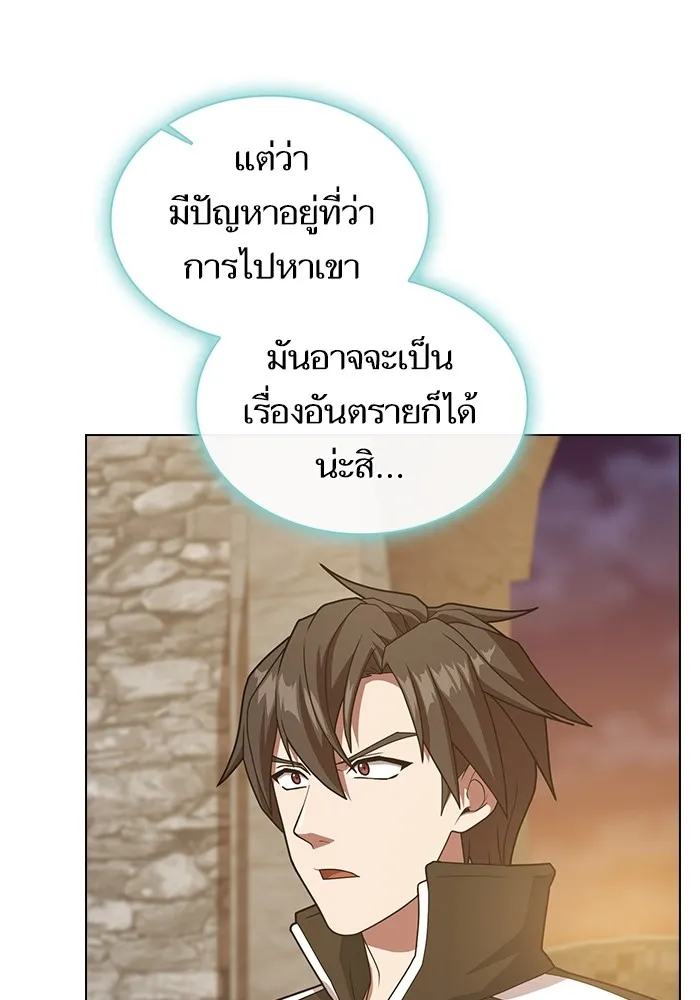 ผู้เล่นขั้นเทพแห่งหอคอยฝึกสอน ตอนที่ 191 รูปที่ 121
