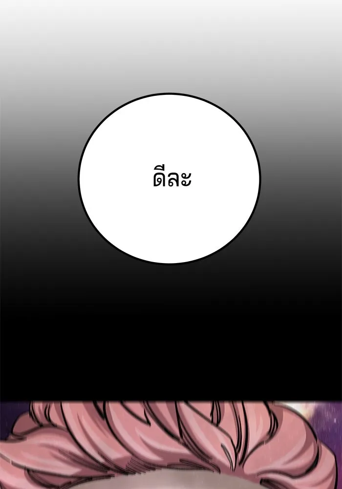 คุณปู่จอมยุทธกับหลานสาวสุดแกร่ง ตอนที่ 14 รูปที่ 89