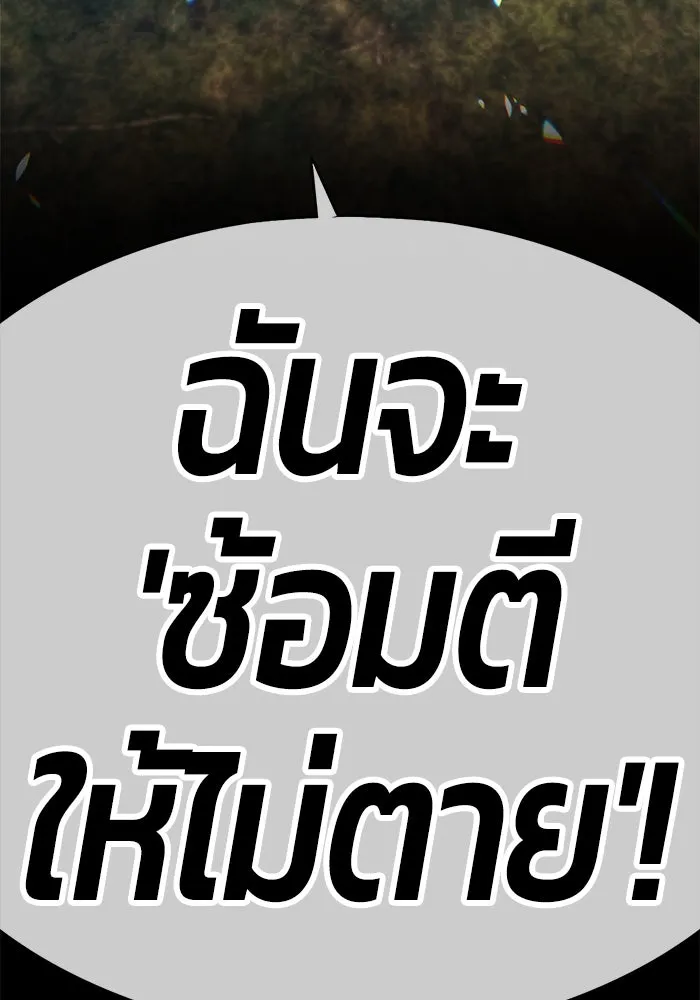 +99 ท่อนไม้พร้อมบวก ตอนที่ 6 รูปที่ 355