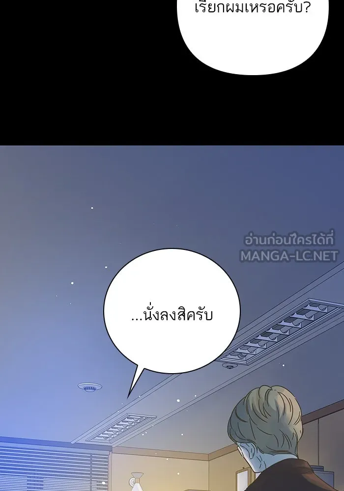 ฉันมันร้าย หรือเพราะโลกไม่น่ารัก ตอนที่ 135 รูปที่ 15