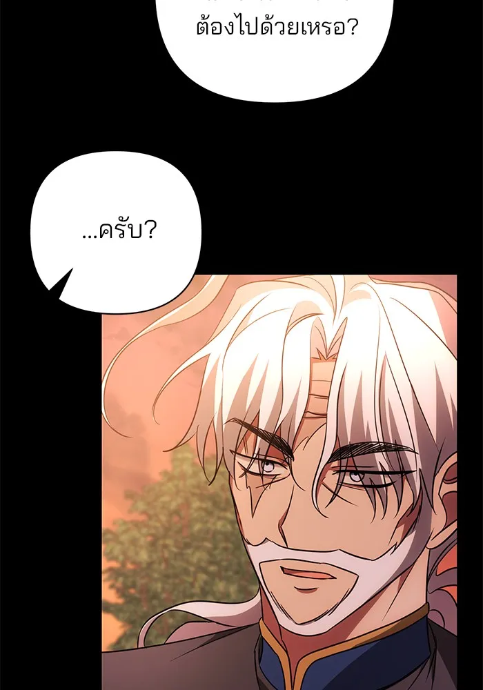 อะคาเดมีนี้เห็นทีจะเจ๊ง ตอนที่ 14 รูปที่ 49