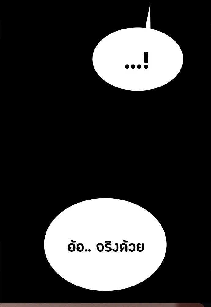 มือสังหารพันธุ์อมตะ ตอนที่ 45 รูปที่ 64