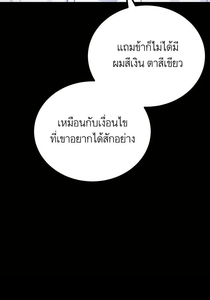 บุตรีดยุกขอไม่แต่งงานbrกับหนุ่มในฝัน ตอนที่ 11 รูปที่ 106