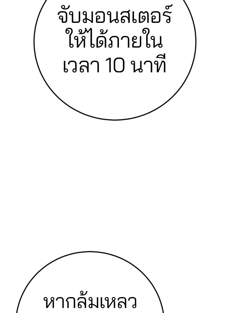 Player ตอนที่ 78 รูปที่ 58