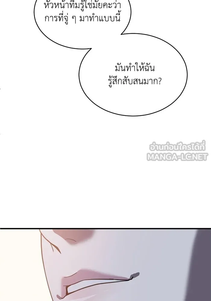 ชีวิตรักฉบับเดจาวู ตอนที่ 76 รูปที่ 87