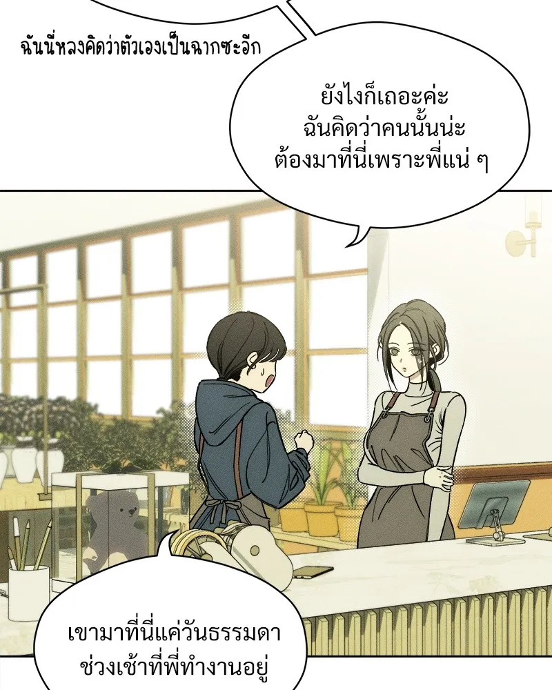 บุปผารุ่มราคะ ตอนที่ 2 รูปที่ 23