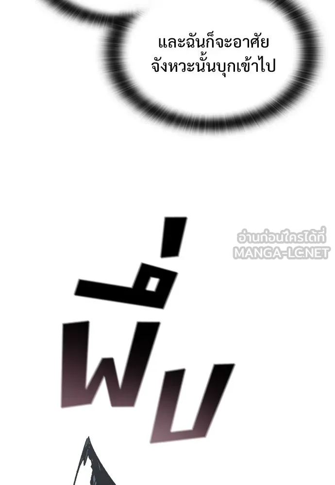 อัศวินวันเดียว ตอนที่ 19 รูปที่ 147