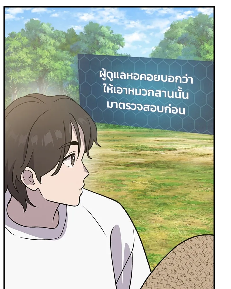 ปลูกผักพิชิตหอคอย ตอนที่ 30 รูปที่ 26