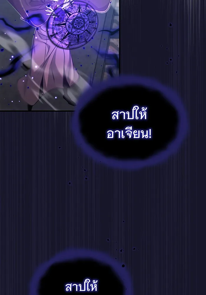 จอมเวทเกิดใหม่ในรอบ 66666 ปี ตอนที่ 38 รูปที่ 19