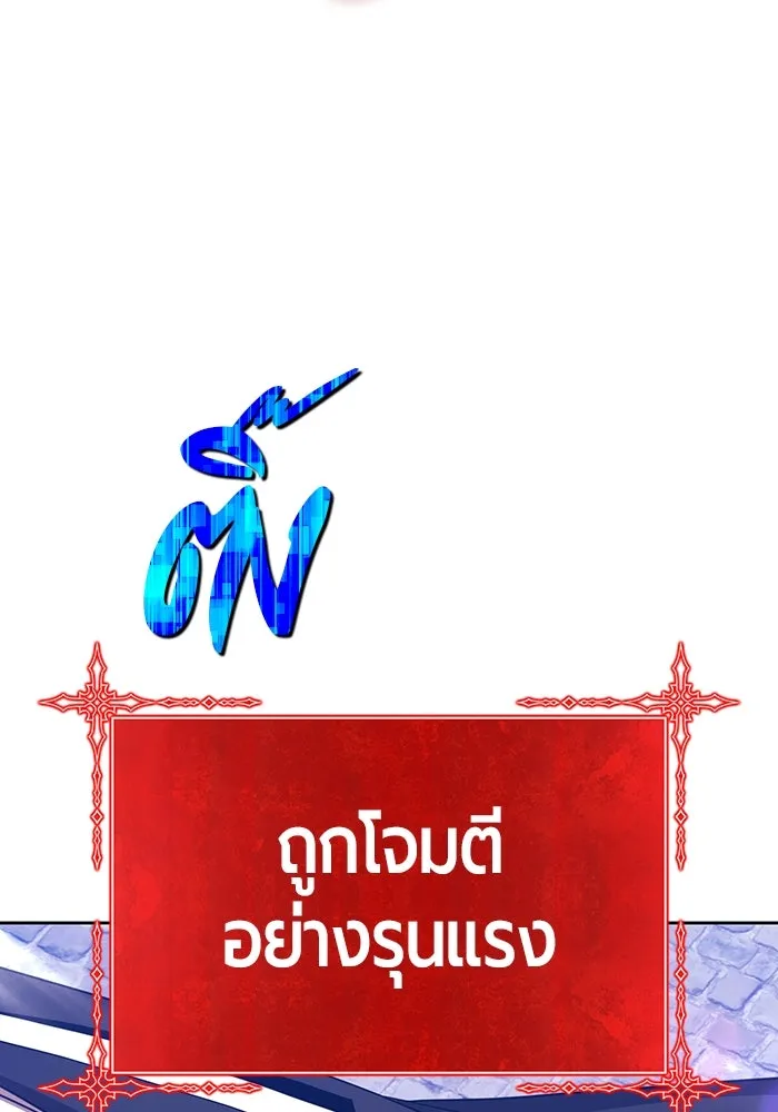 +99 ท่อนไม้พร้อมบวก ตอนที่ 20 ผู้เล่นปนเปื้อน vs พีซ (9) รูปที่ 58