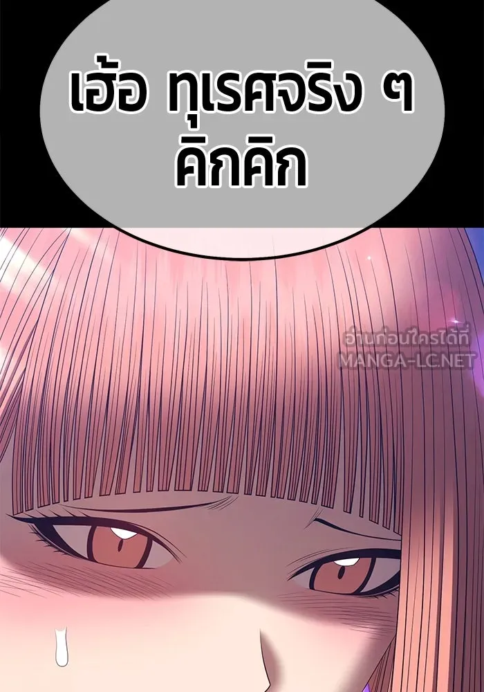 +99 ท่อนไม้พร้อมบวก ตอนที่ 78 รูปที่ 225