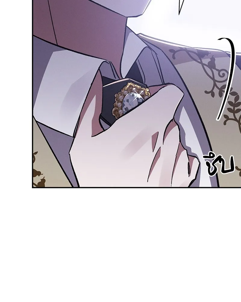 โอ้ ศัตรูที่รัก ตอนที่ 40 รูปที่ 119