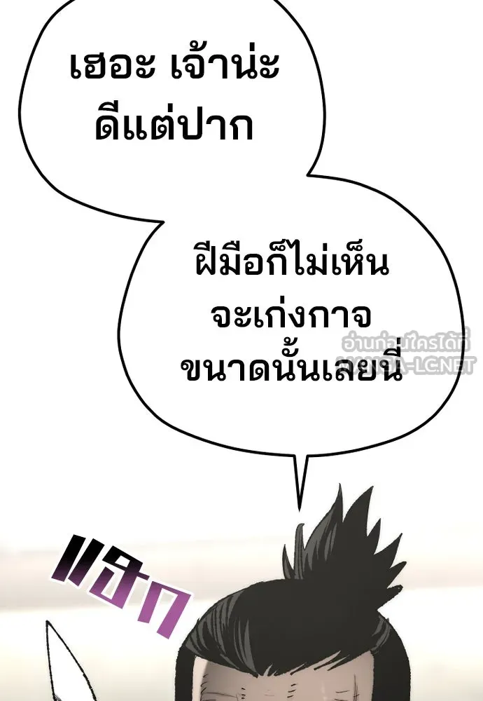 เส้นทางสู่เทพมาร ตอนที่ 97 รูปที่ 177