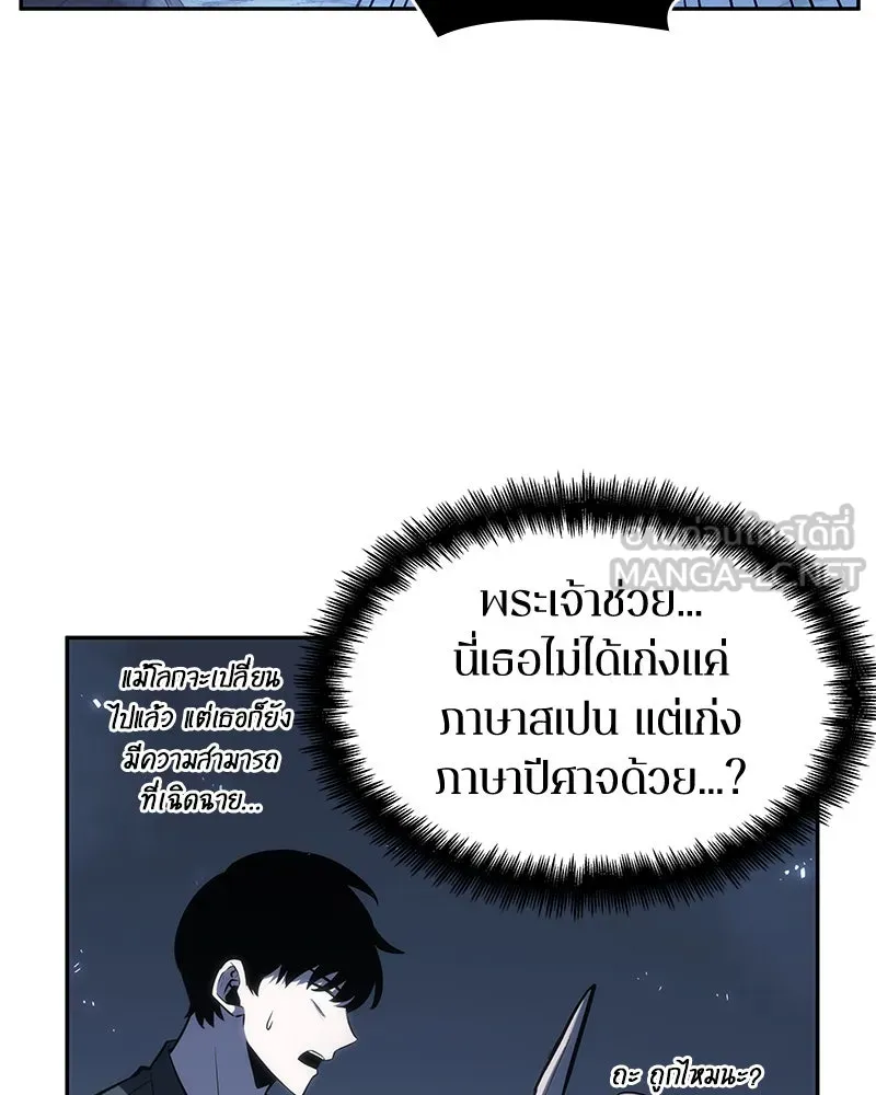 Omniscient Reader อ่านชะตาวันสิ้นโลก ตอนที่ 05 ผู้พิทักษ์ความมืด (3) รูปที่ 18